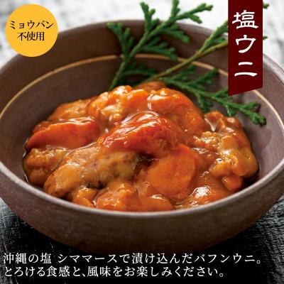 ふるさと納税 鹿部町 塩うに 80g (80g×1P) バフンウニ I06-4 |  | 03