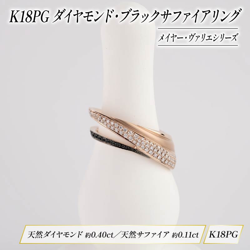 
ダイヤモンド ジュエリー リング アクセサリー K18 PG ピンクゴールド ブラック サファイア 宝石 宝飾品 指輪 karati セスタディカラッチジャパン カラッチ ジャパン KARATI パイナス 沼津市 国内 製造
