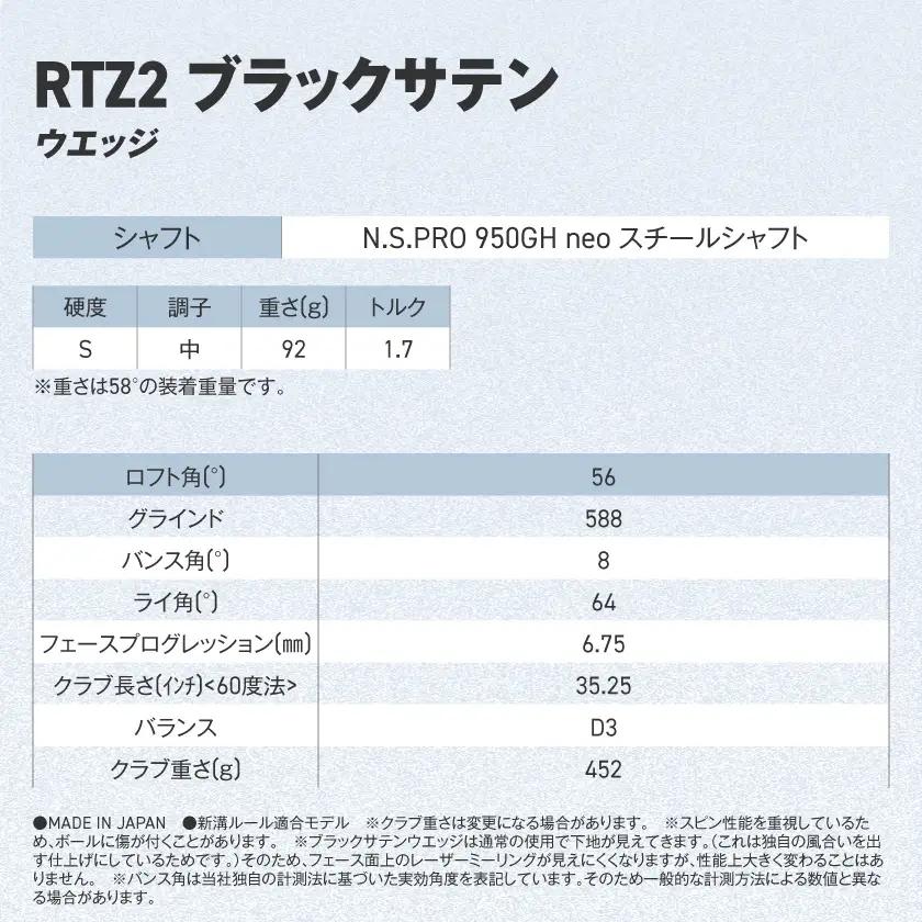 クリーブランドゴルフ RTZ2 ブラックサテン ウエッジ N.S.PRO 950GH neo スチールシャフト(56/588)【2026モデル】〔GK-C710-565〕_(都城市) ダンロップ クリ