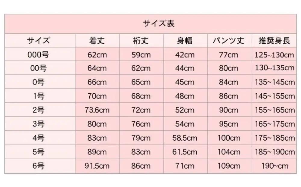 【東山堂】〈3号〉P/C柔道着 道衣・パンツ・帯 3点セット(サイズ：000～6号まであり)｜京都 柔道 人気 ブランド