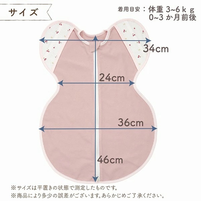 ネムネムスワドル ピンク（夜泣き対策）_スワドル 新生児 日本製 手が出せる おくるみ モロー反射 スワドリング 0ヶ月 1ヶ月 2ヶ月 3ヶ月 赤ちゃん 寝つき よく寝る 負担軽減 背中スイッチ 夜