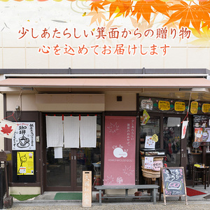 箕面伝統銘菓 もみじの天ぷら(90g×3袋) もみじ天ぷら お土産 土産 箕面 箕面市 大阪 銘菓 名物 箕面名物 紅葉 もみじ お取り寄せ 和菓子 贈答 プレゼント プチギフト ギフト 小分け【m5