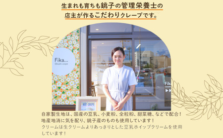 クレープ 2種セット 8個入 クレープ