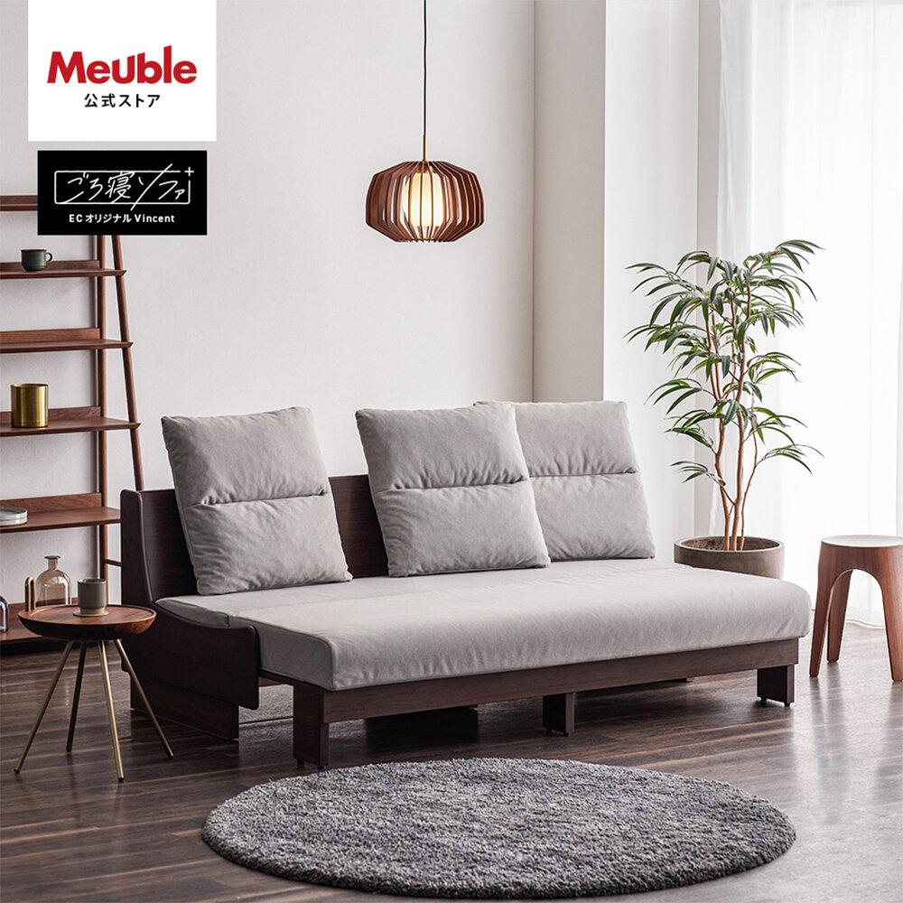 【ふるさと納税】【開梱設置】ソファベッド 幅180cm ヴィンセント【4色対応】ごろ寝ソファ【モーブル／大川家具】