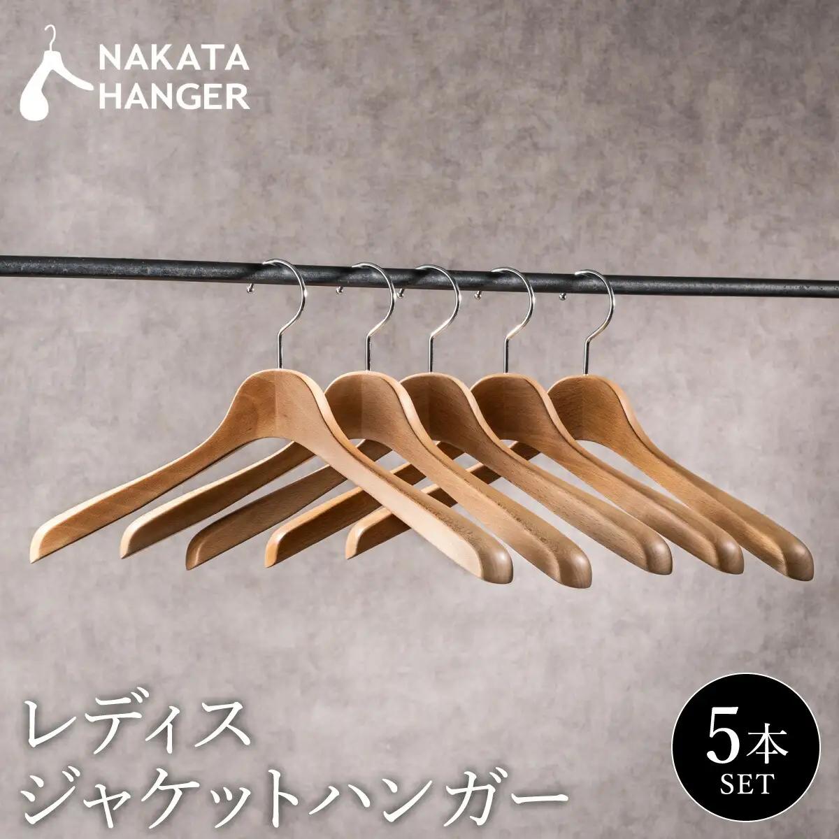 【ナカタハンガー】SET-16C/レディスジャケットハンガー5本