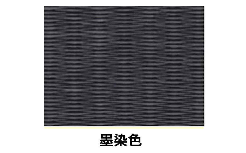 ポータブル畳 ヘリナイヤン HERINAIYAN 墨染色 | BAN-SICK M75S07