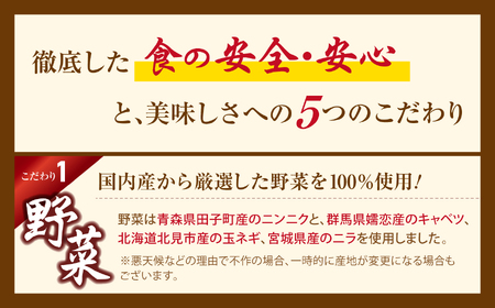 こだわり本格生餃子50個 定期6回(合計300個)