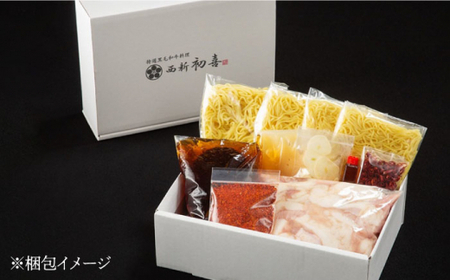 【創業約90年の本物の味】もつ鍋セット 辛味 4~6人前（野菜なし）＜西新 初喜＞那珂川市 もつ鍋 モツ鍋 もつなべ もつ鍋セット もつ 鍋  国産 牛 モツ 初喜 もつ鍋セット  27000 270