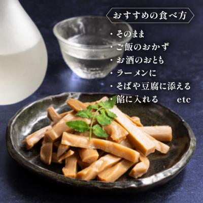 ふるさと納税 糸島市 【全3回定期便】【国産】やみつき! 無限 めんま 100g 醤油味 メンマ[AWJ005] |  | 01