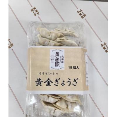 ふるさと納税 伊達市 黄金豚　キャベツシャキシャキ黄金ぎょうざ　約20g/個　18個×5P