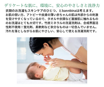 bambina 竹ふわり 竹炭ミネラル 洗濯洗剤 1000ml×２本 ポンプ付き 定期便（6カ月お届け） AM12-FN