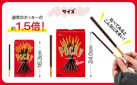 グリコ お菓子 ジャイアントポッキー 4種 | お菓子