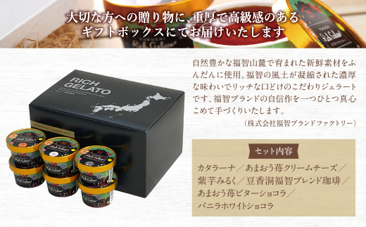 最短7営業日発送  ふくち☆ﾘｯﾁｼﾞｪﾗｰﾄ ﾓﾀﾞﾝ(6個ｾｯﾄ)