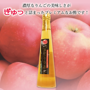 にごり黄金のりんご酢 5本セット [a9141] りんご酢