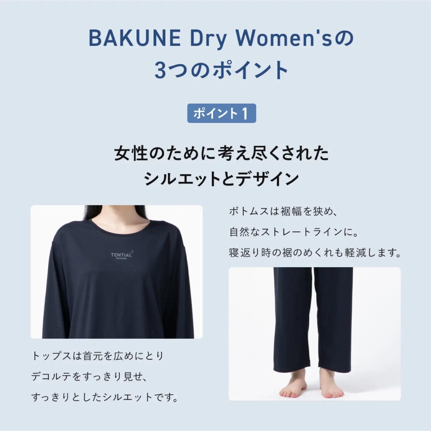 BAKUNE Dry Women’s リカバリーウェア ピンク/リカバリーウェアLサイズ TENTIAL [ACAD051]