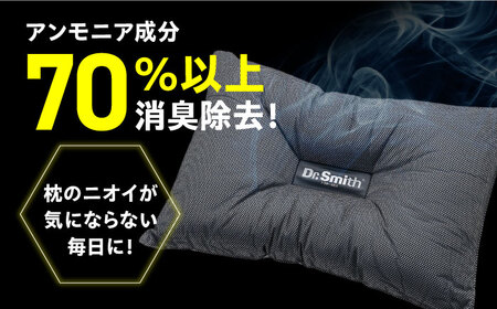 ドクター・スミス　炭わた入枕