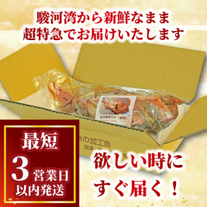 金目鯛 煮付け 姿煮 3尾 国産 鯛 真空パック 個包装 スピード発送 豪華 お祝い ギフト 煮魚 静岡 沼津