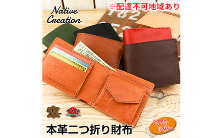 二つ折り財布 栃木レザー 本革 メンズ レディース 日本製 Native Creation NC3731M 財布 コンパクト 小銭入れ ブランド 革財布 牛革 奈良県大和郡山市 [納期1〜3ヶ月] OLIVE