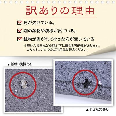 ふるさと納税 飛騨市 《訳あり屋外専用》【飛騨溶岩プレート】美味焼-Umayaki-【優】-Yuu- |  | 01