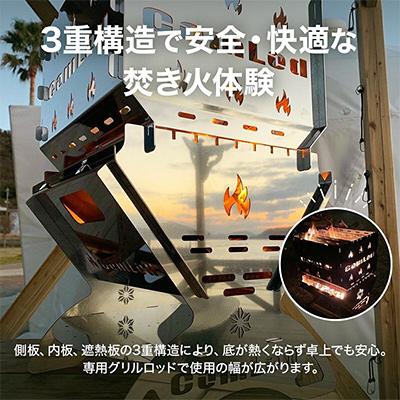 ふるさと納税 河内長野市 〜COMLA〜　組み立てコンパクト!卓上焚き火台・アウトドアやファミリーキャンプに大人気! |  | 03