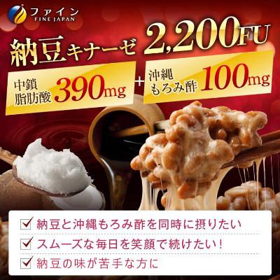 ふるさと納税 上郡町 【ファイン】納豆キナーゼ+ココナツオイル×2個セット(60日分) |  | 02