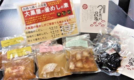 大黒屋 釜めしの素 佃煮昆布 詰め合わせ 鯛釜めし 地だこ釜めし 鳥五目釜めし ＋ 佃煮昆布 セット 釜めし 鯛 たこ 鳥五目 佃煮 昆布 素 だし 簡単 炊飯器 愛媛県 松山市