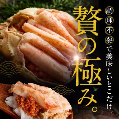 ふるさと納税 京丹後市 【先行予約】松葉蟹めす!香箱蟹の甲羅盛り(加工後 甲羅含む重さ約55g前後×5個)冷凍でお届け! |  | 01