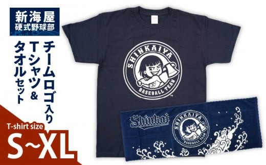新海屋硬式野球部　チームロゴ入りＴシャツ Mサイズ・タオルセット　N018-YZC411-02