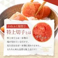 明太子 定期便 かねふく 訳あり 1kg ＜5ヶ月連続お届け＞ 計 5kg 特上 切れ子 辛子明太子 _AM030