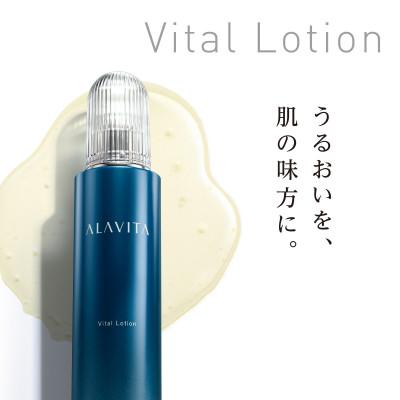 ふるさと納税 袋井市 アラヴィータ　ヴァイタルローション ミニボトル3本セット(化粧水)17ml×3本(約1カ月分) |  | 01