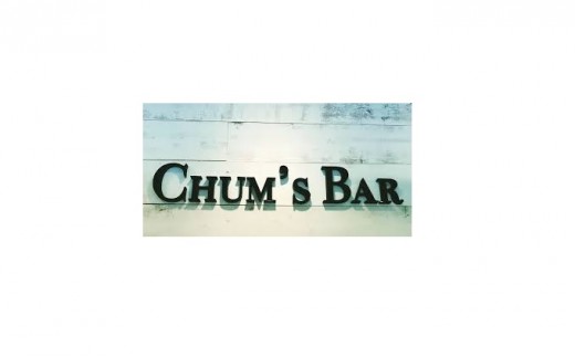 
                  靴磨き･修理・レザーケアの専門店Shoeshine Chum's Barの店内ご利用券　C [№5875-0551]
                