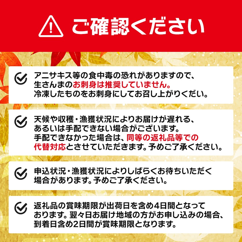 【予約受付中】 鮮さんま 16本入 （1尾 100g～120g） 岩手大船渡産 サンマ 秋刀魚 さんま [oikawa012_1]
