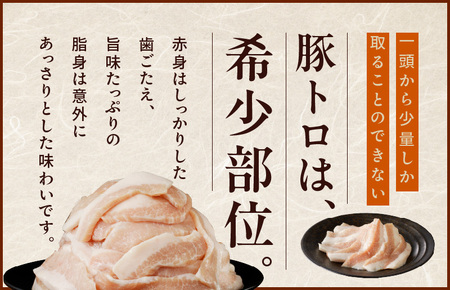 豚トロ 焼肉用 1.2kg 秘伝の塩だれ漬け 小分け 300g×4パック