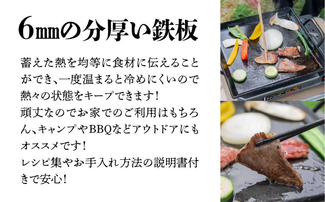 アツアツ鉄板 カセットコンロサイズ  (厚さ6mm,焼面25cmx25cm)　1枚【58-3】 カセットコンロサイズ (厚さ6mm,焼面25cmx25cm)