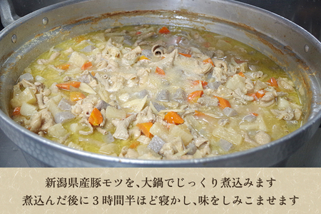 もつ煮込み 味噌味 1kg（500g×2） 新潟県産豚もつ