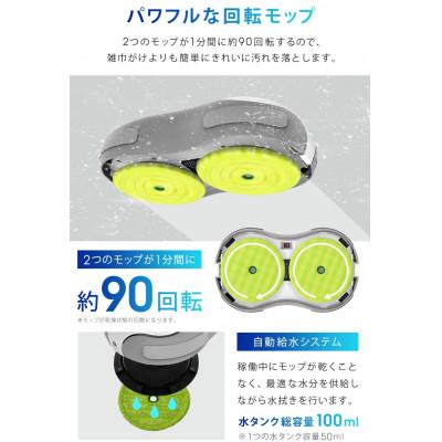 ふるさと納税 宮城県 水拭きロボット ミズモッパー Mizumopper SunRuck SR-WR010-GY |  | 02