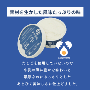 アイスクリーム 12個  自家製牛乳カップアイス