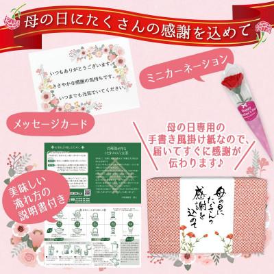 ふるさと納税 八女市 【先行受付 新茶 母の日】2026年産 八十八夜新茶、「ありがとう」缶入り特別包装ギフト |  | 03