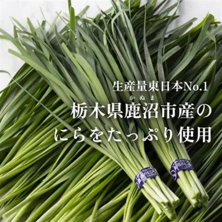 「にらシウマイ」12個入×3パック 【冷凍】【配送不可地域：離島】【1548694】