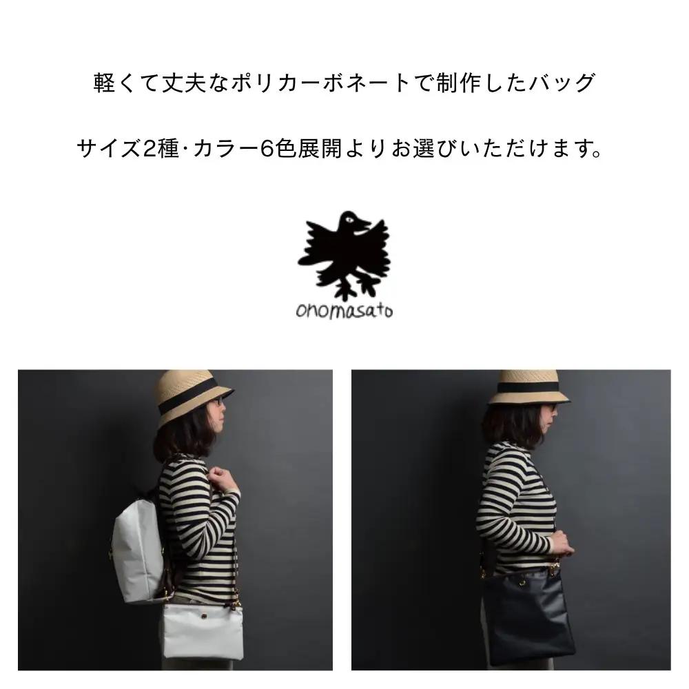 【onomasato】ポシェット M《women 軽量》ハラコブルー｜京都 パリコレデザイナー 小野正人 人気バッグ