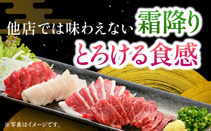 【6回定期便】鮮度抜群！冷蔵お届け 上馬刺し 2種 食べ比べ 赤身(150g) 霜降り(100g) 食べ比べ 計250g ブランド馬肉「このみ桜」馬刺し用醤油付き【馬庵このみ】馬刺し 馬肉 霜降り 赤