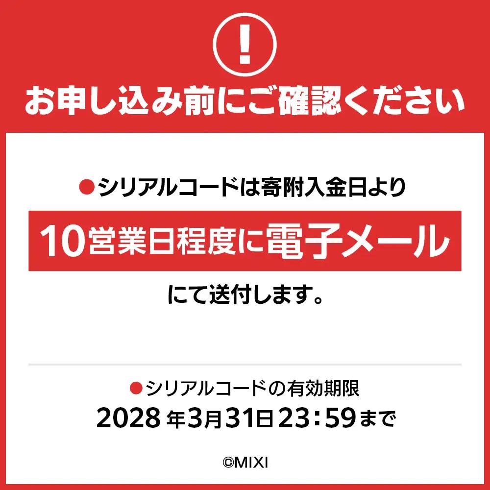 モンスターストライク オーブ 150個 [株式会社MIXI] 【208001-2】 渋谷区 ﾓﾝｽﾄ