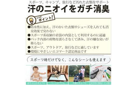 汗の臭いをガチ消臭袋　半透明　（1冊20枚入）50冊入/1ケース