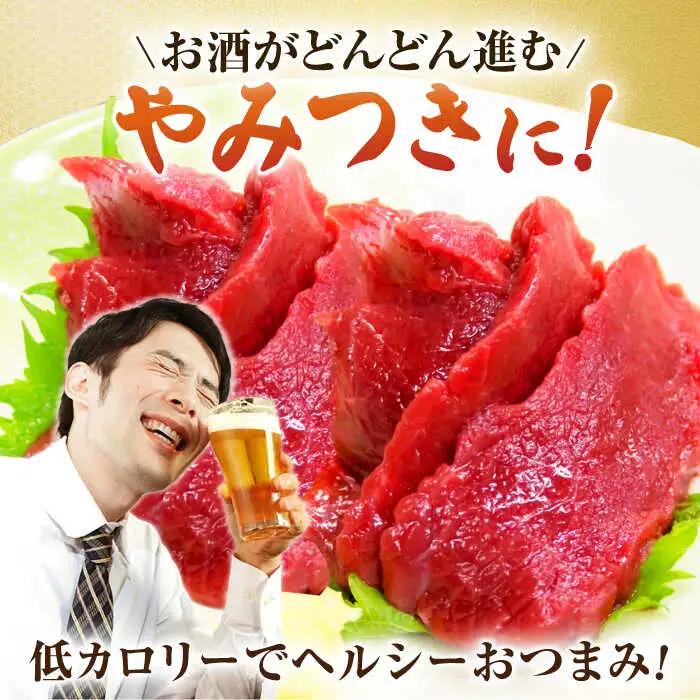 【6回定期便】赤身馬刺し 約300g（約100g×3pc）【吉里精肉】[ZEW028]