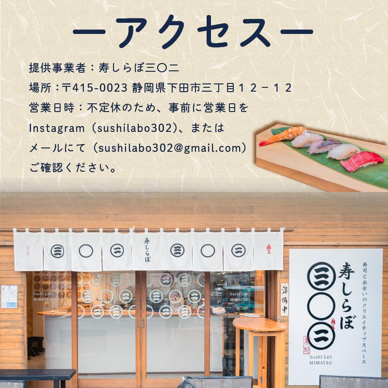 お食事券 寿しらぼ三◯二 2,000円分 地魚 海鮮 魚 さかな 魚介 新鮮 寿司 お寿司 すし スシ 鮨 お食事券 地魚 寿司屋 和食 グルメ 海鮮 すし ランチ 贈り物 ギフト プレゼント 特産品