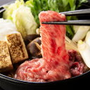 【ふるさと納税】飛騨牛肩ロースすきやき500g