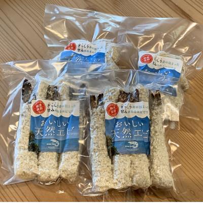 ふるさと納税 摂津市 [冷凍]手造り天然エビフライ　セット |  | 02