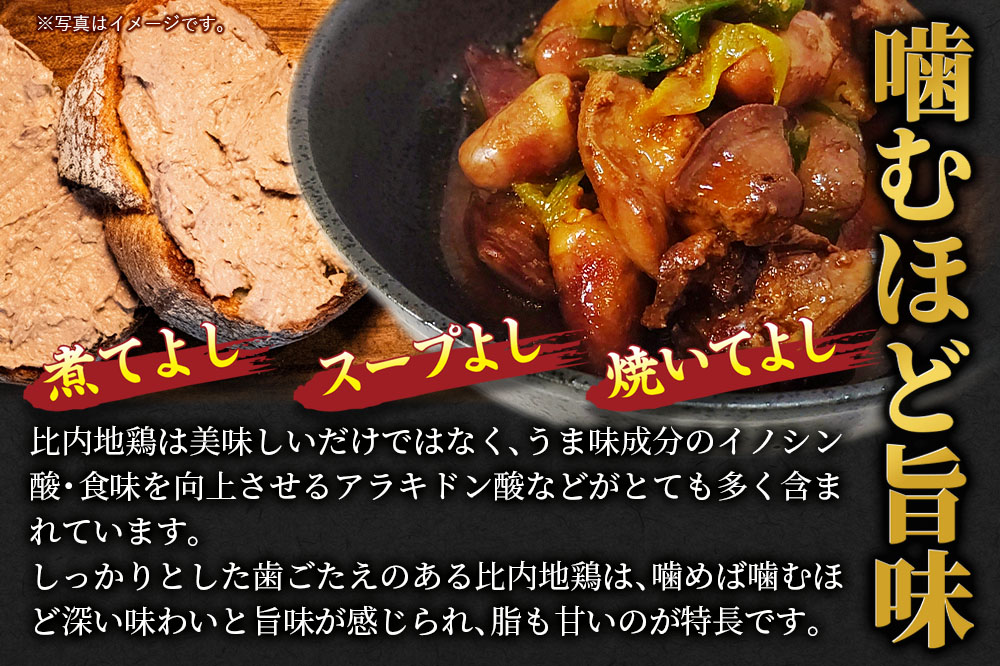 【定期便11ヶ月】比内地鶏 レバー 2kg(1kg×2袋) 2kg 国産 冷凍 鶏肉 鳥肉 とり肉