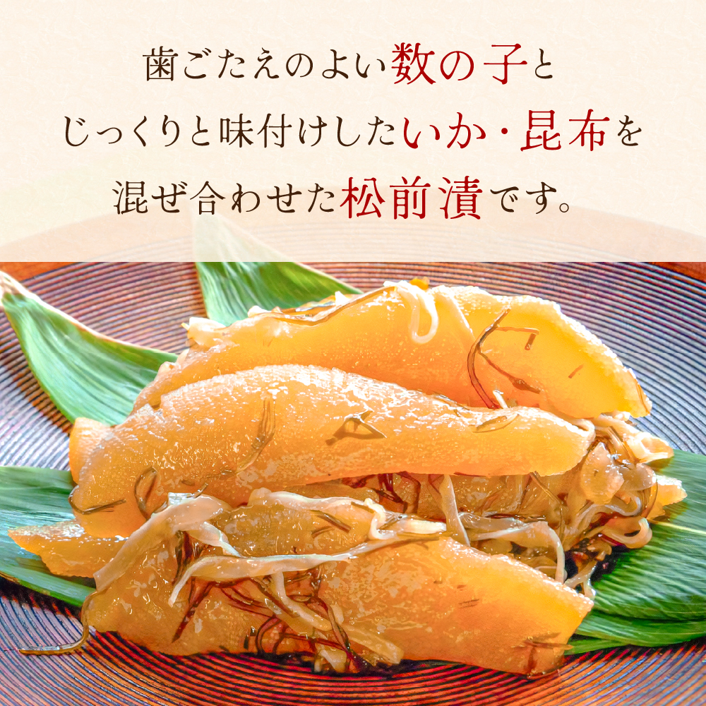 訳あり 数の子 松前漬け 800g（200g×4）井原水産　ごはんのお供 おかず 珍味 海鮮 海産物 魚介 魚介類 おつまみ  かずのこ カズノコ おせち　高級 R003-002_イメージ3