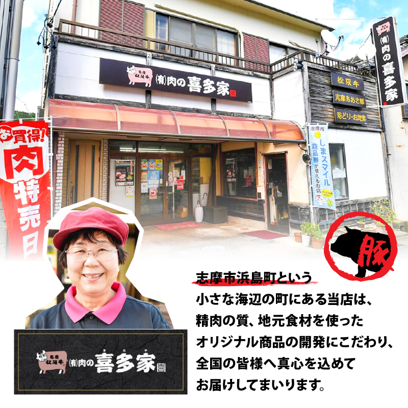 志摩あおさ豚 スタミナ漬け 合計900g 豚肉 味噌 みそ 味付 豚バラ 小分け 冷凍 おかず スタミナ 丼 焼き肉 焼肉 バーベキュー BBQ アウトドア ギフト